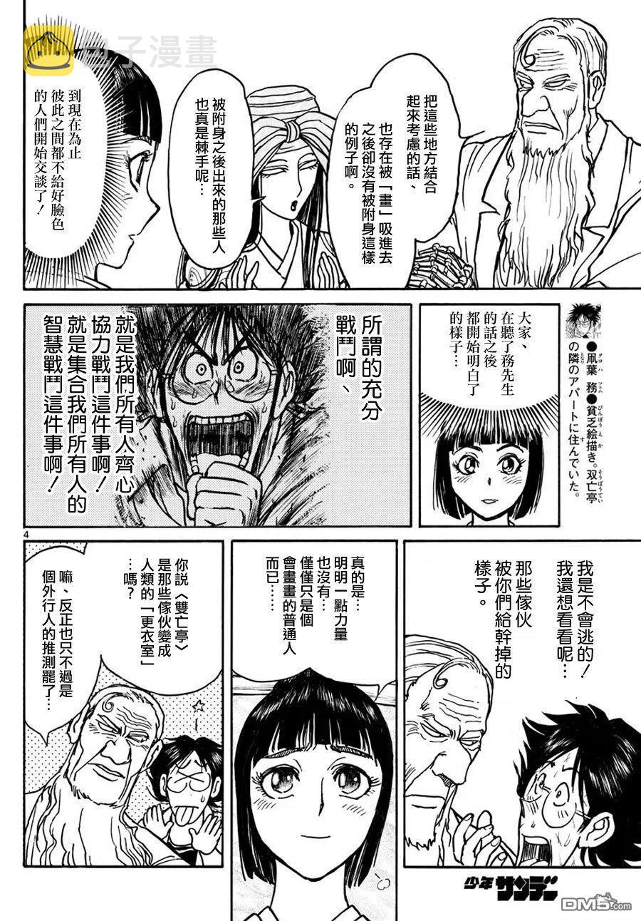 50 第50回 信息共享2