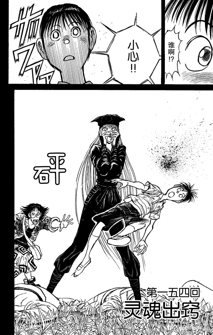 154 灵魂出窍1