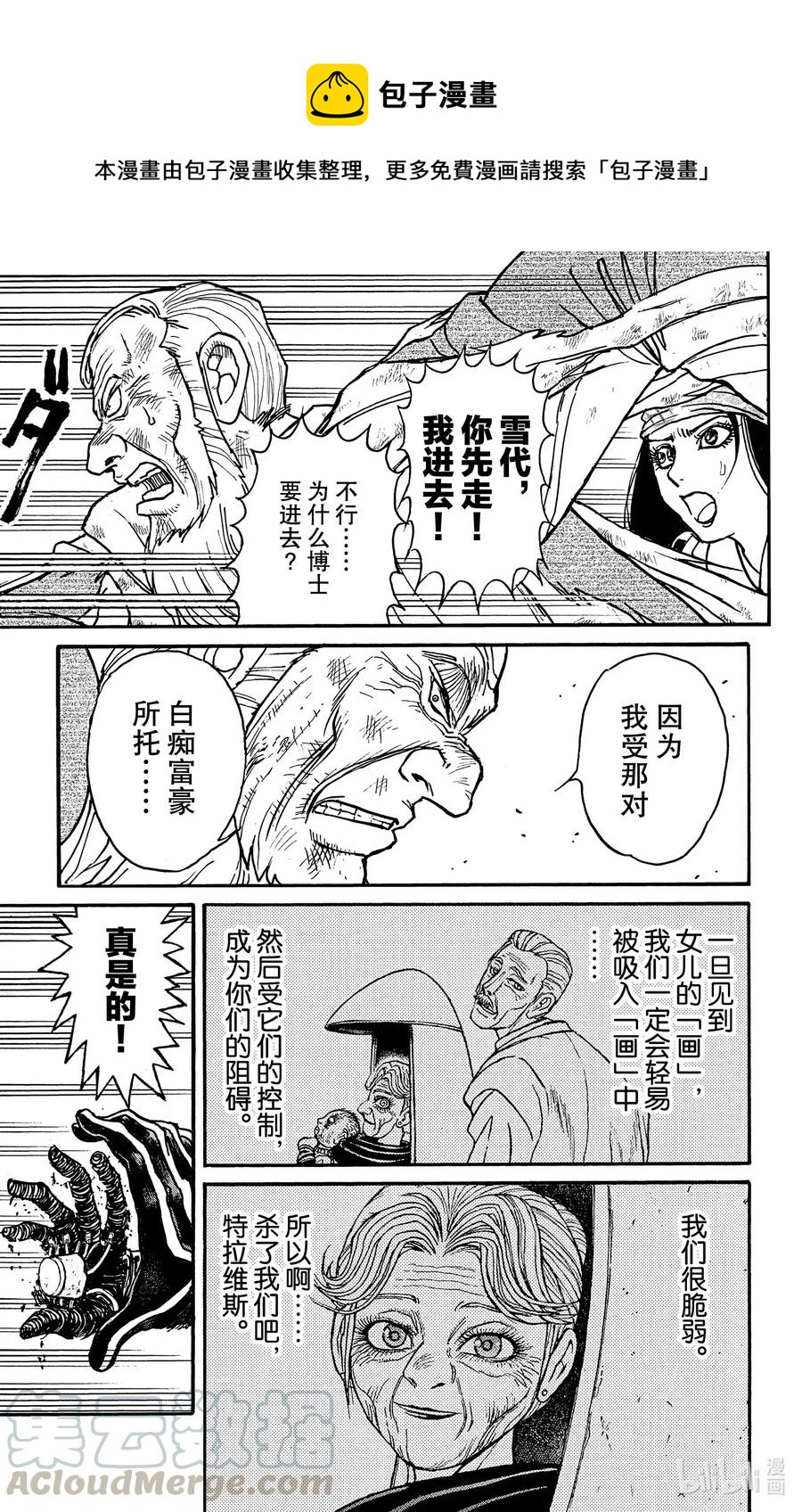 180 画中的玛丽0