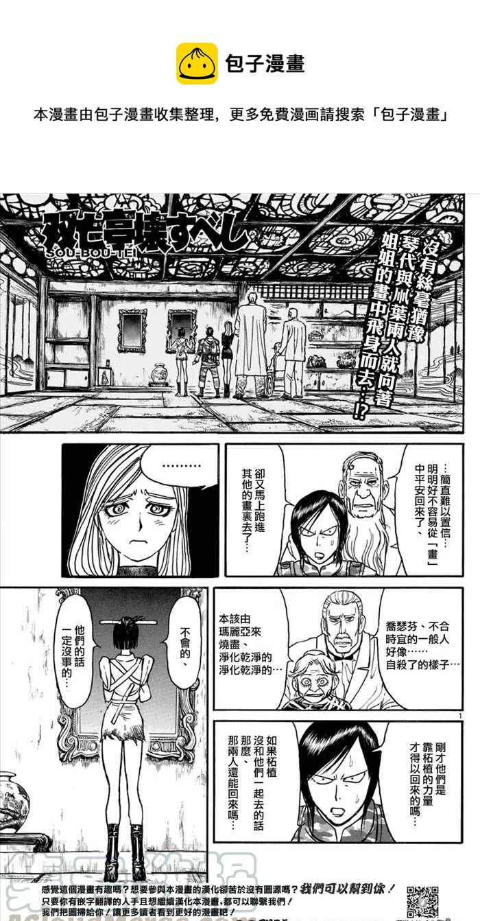 48 第48回 凧叶的画鬼神0