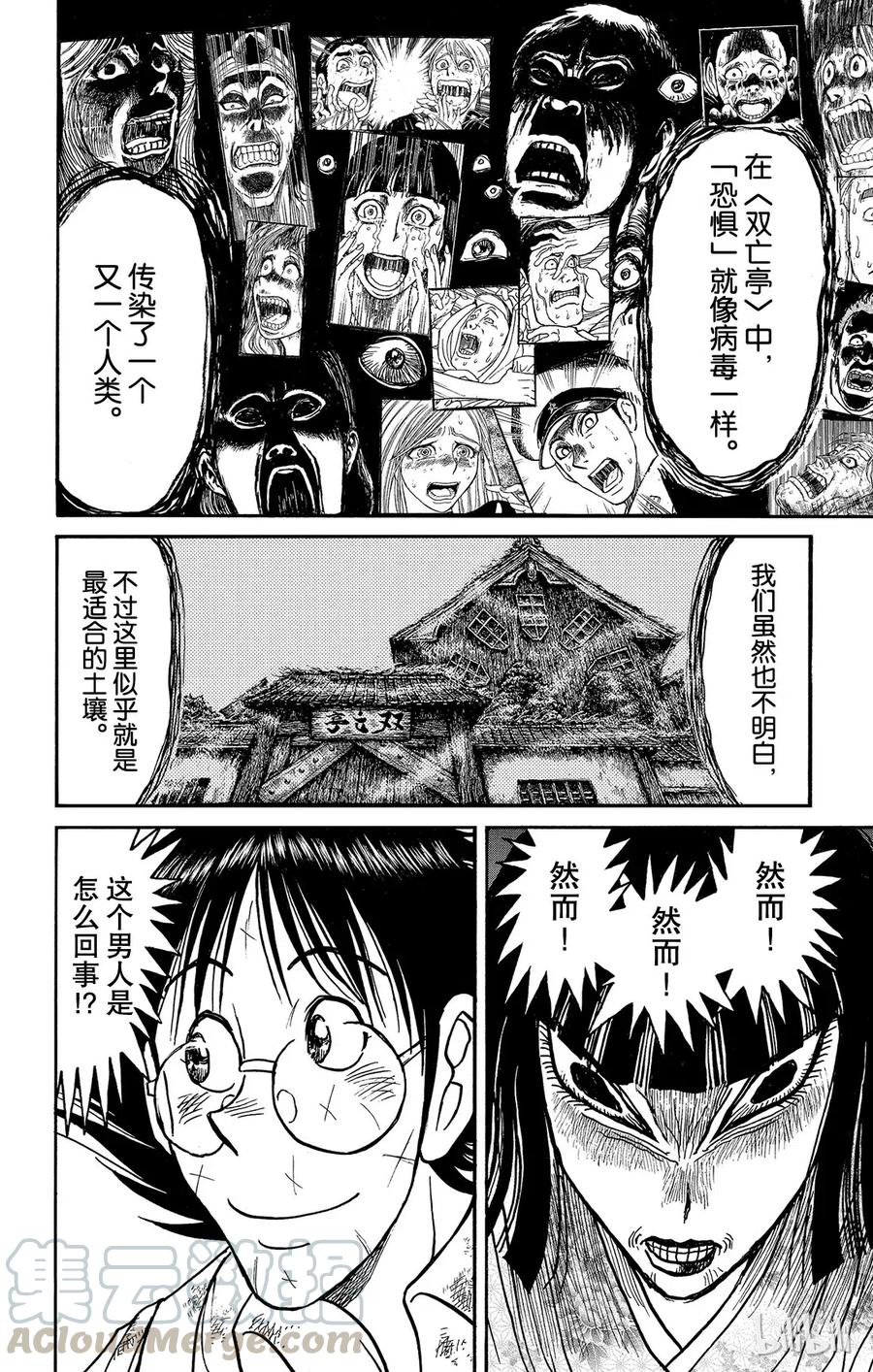 116 第116回 会传染的东西3
