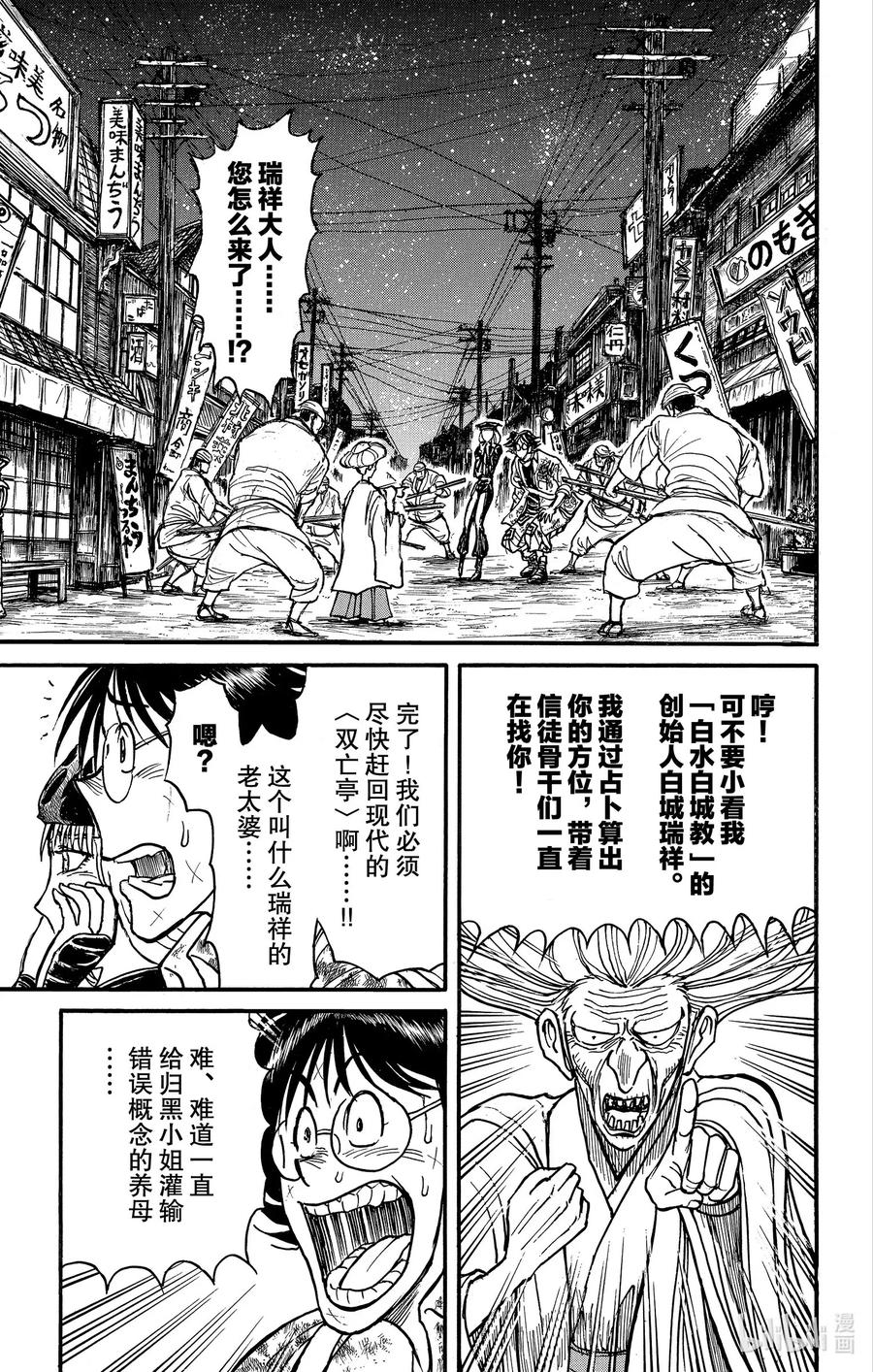 188 惊现白城瑞祥4