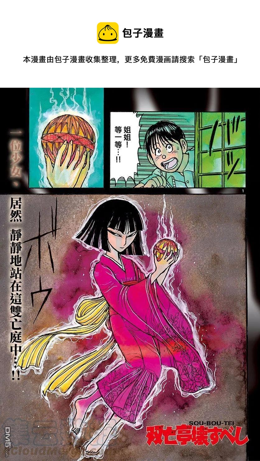 72 第72回 地下室0