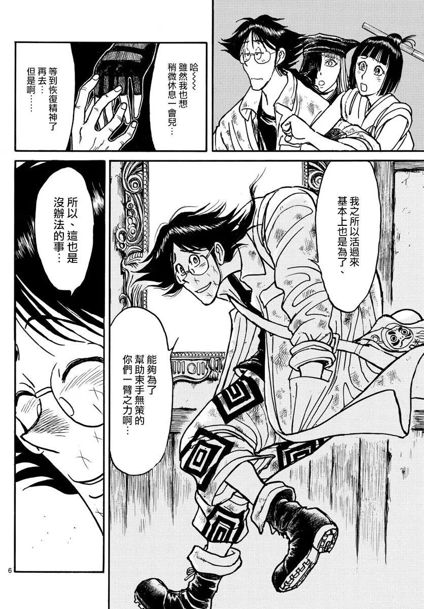 92 第92回  进入青一的“画”中4