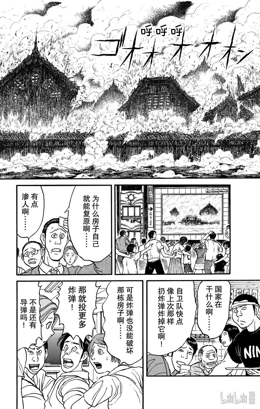 164 过去的大门1