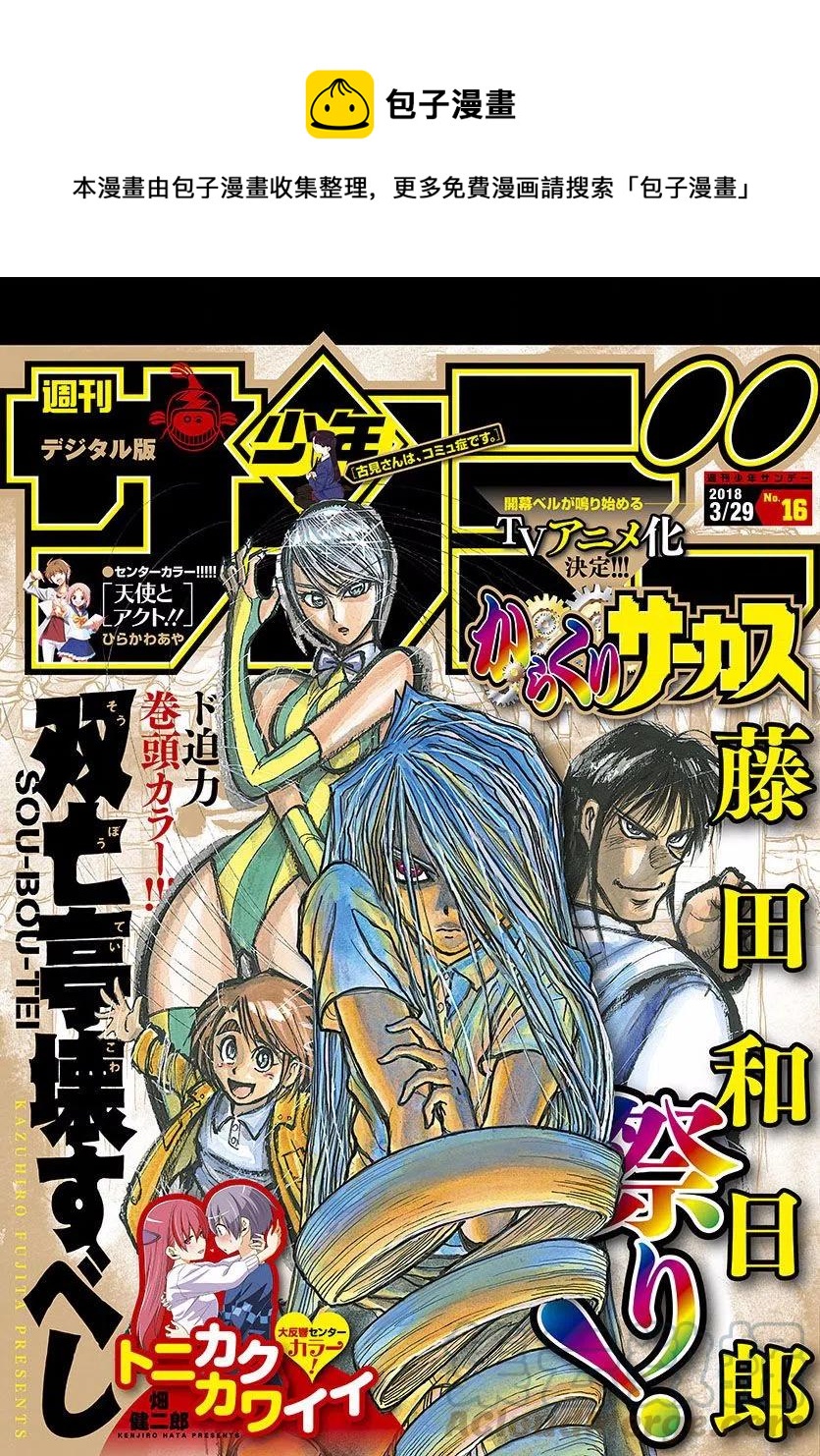93 第93回 听不见的声音0