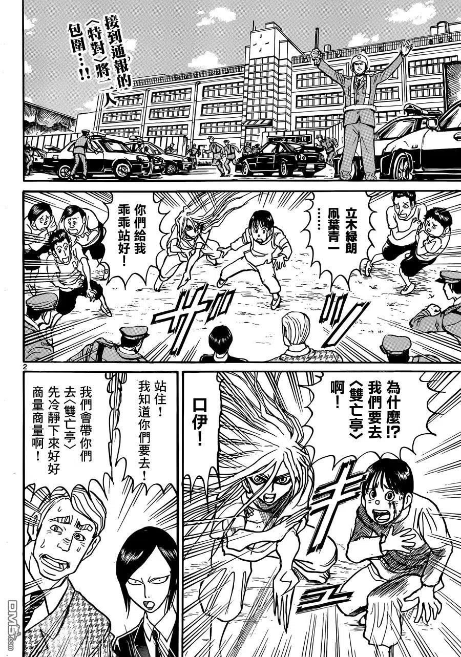 12 第12回 出发的人们1