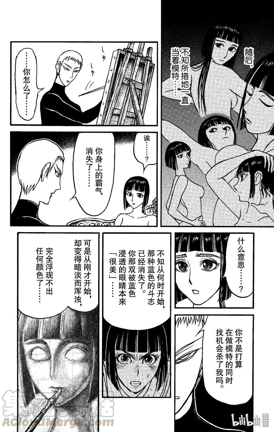 155 画「画」的真谛3