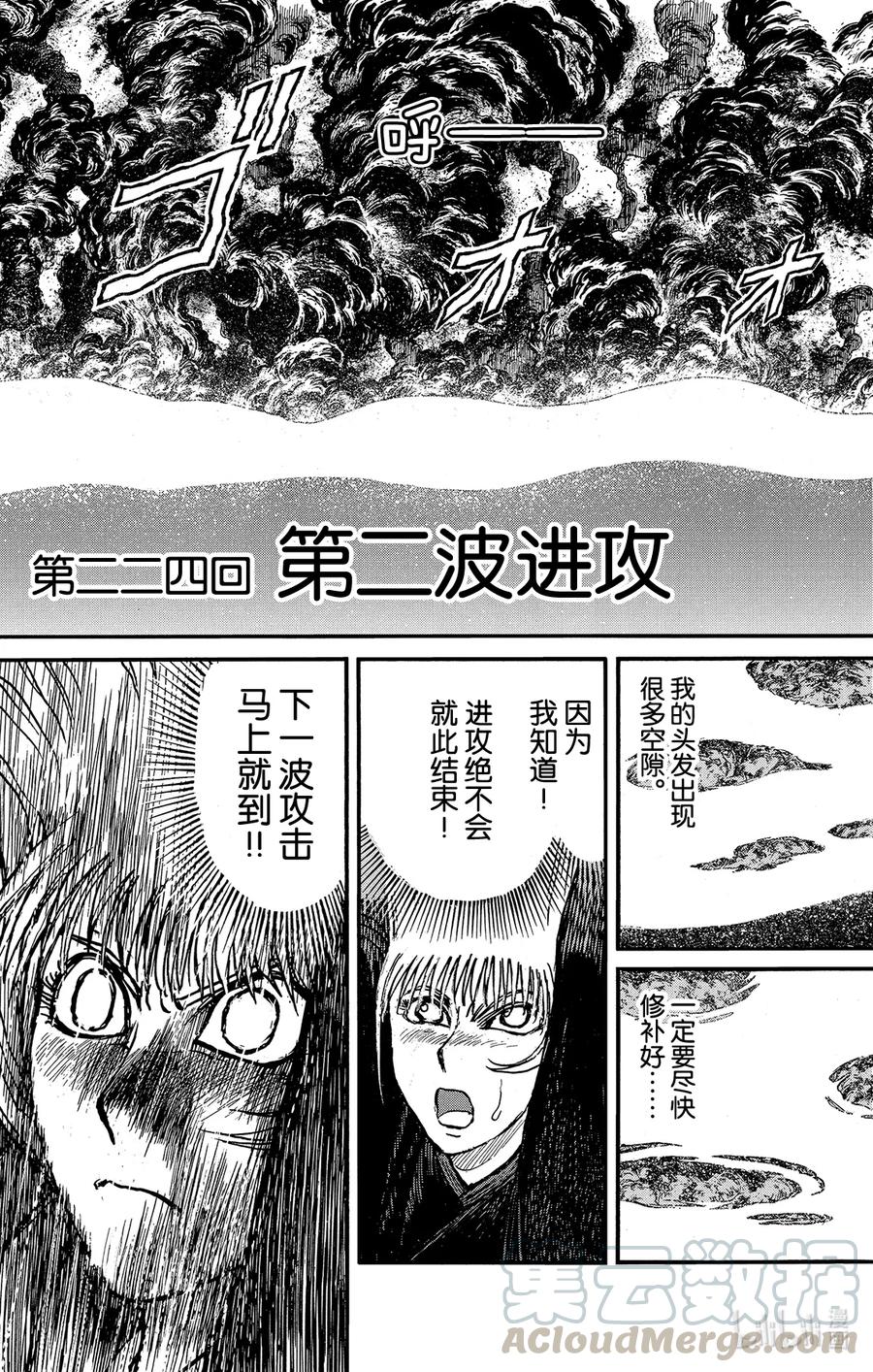 224 第二波进攻2