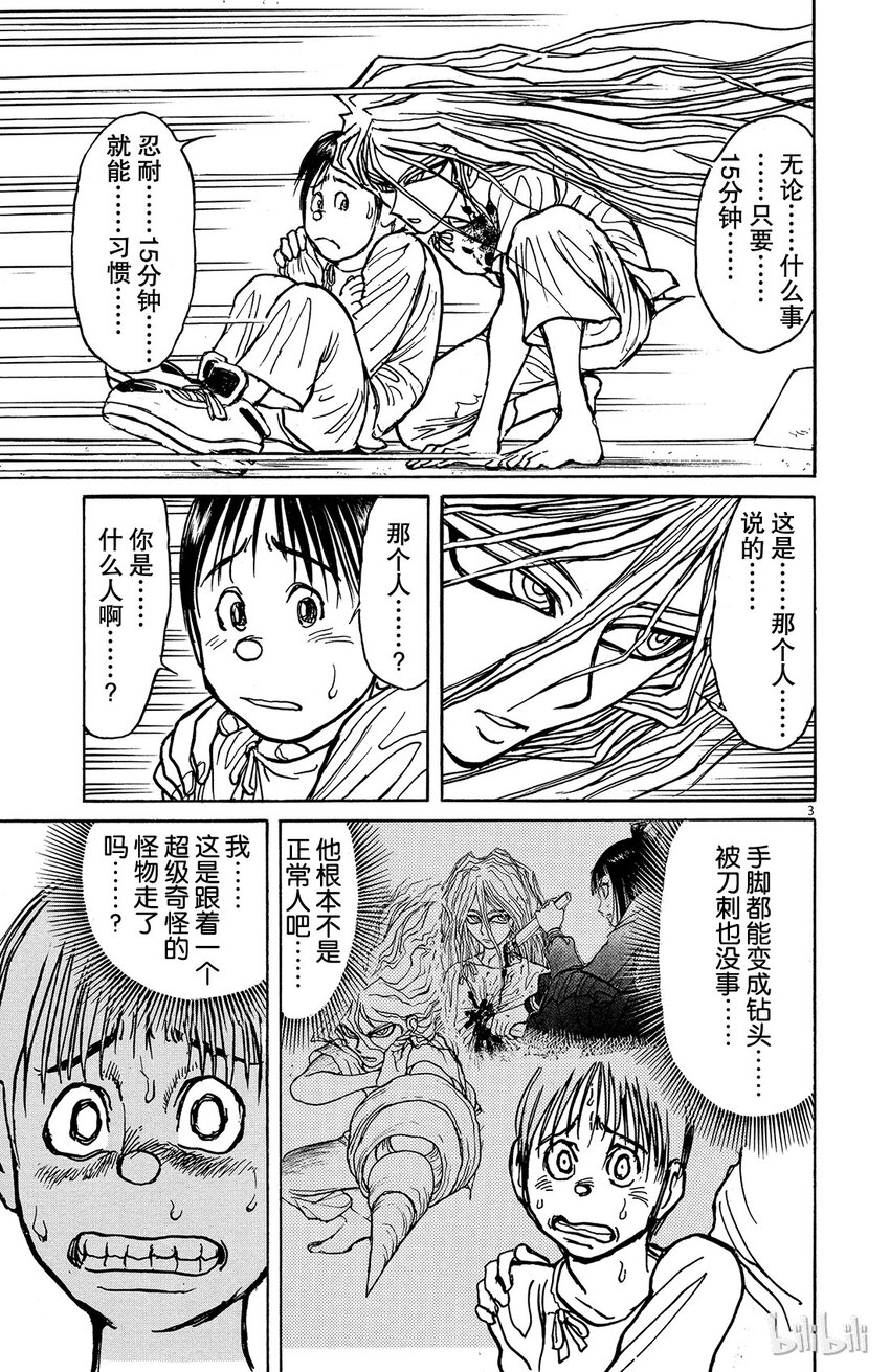 6 第6回 青一和绿郎2