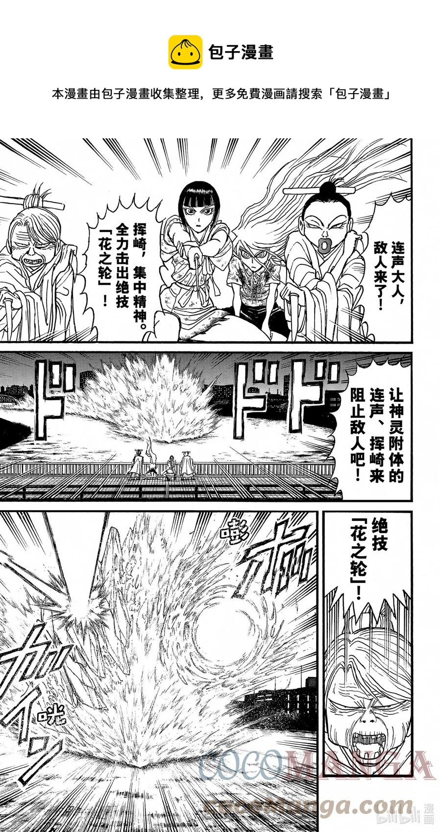 243 红的作战0