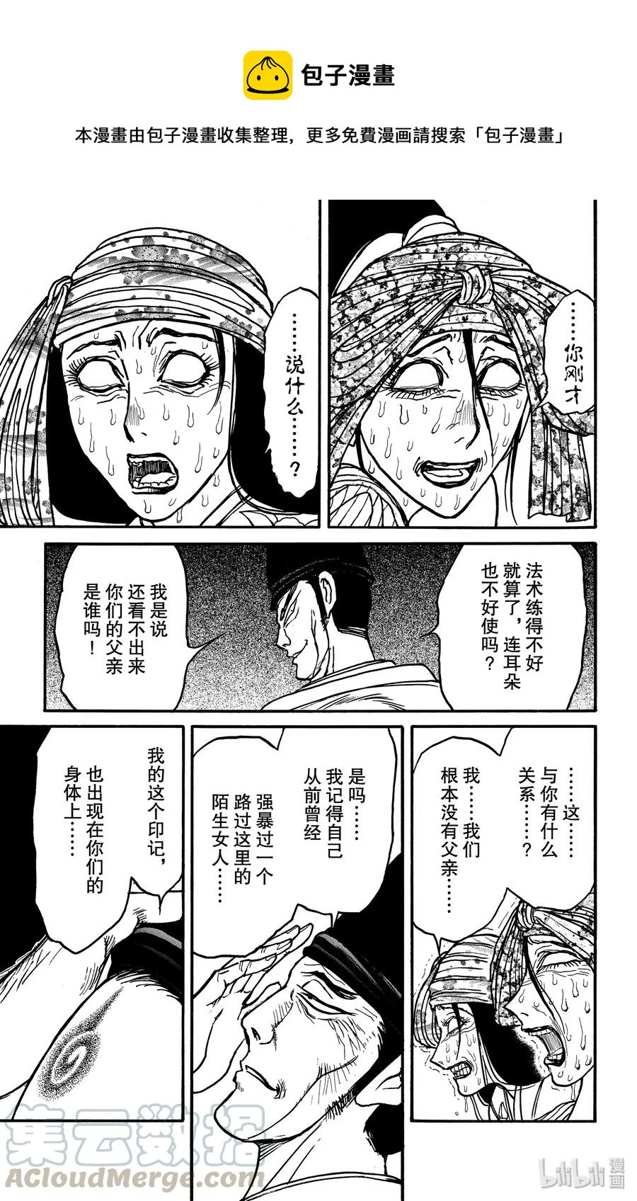 142 同一方向0