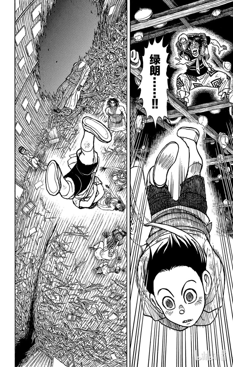216 解魂之仪3