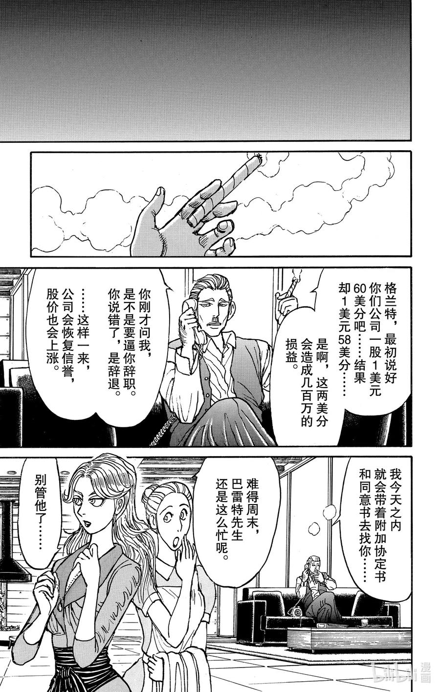 180 画中的玛丽2