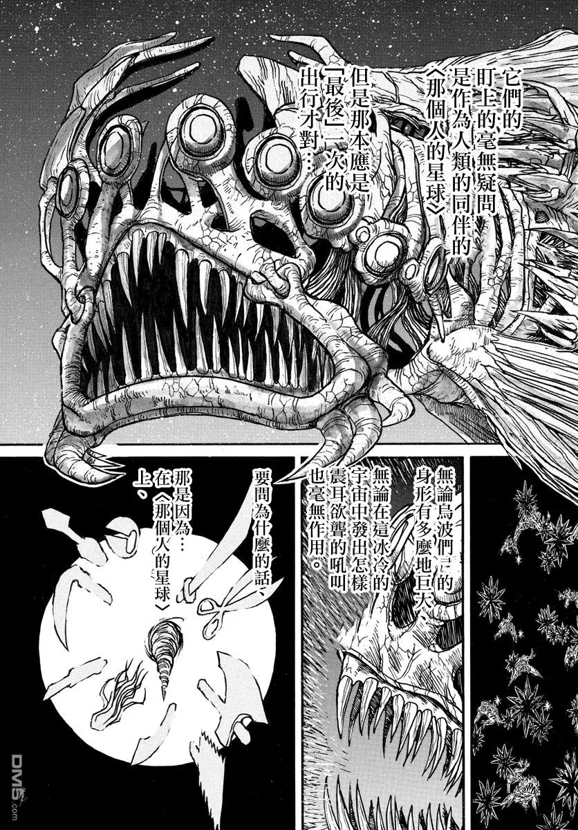 38 第38回  逆袭的形状4