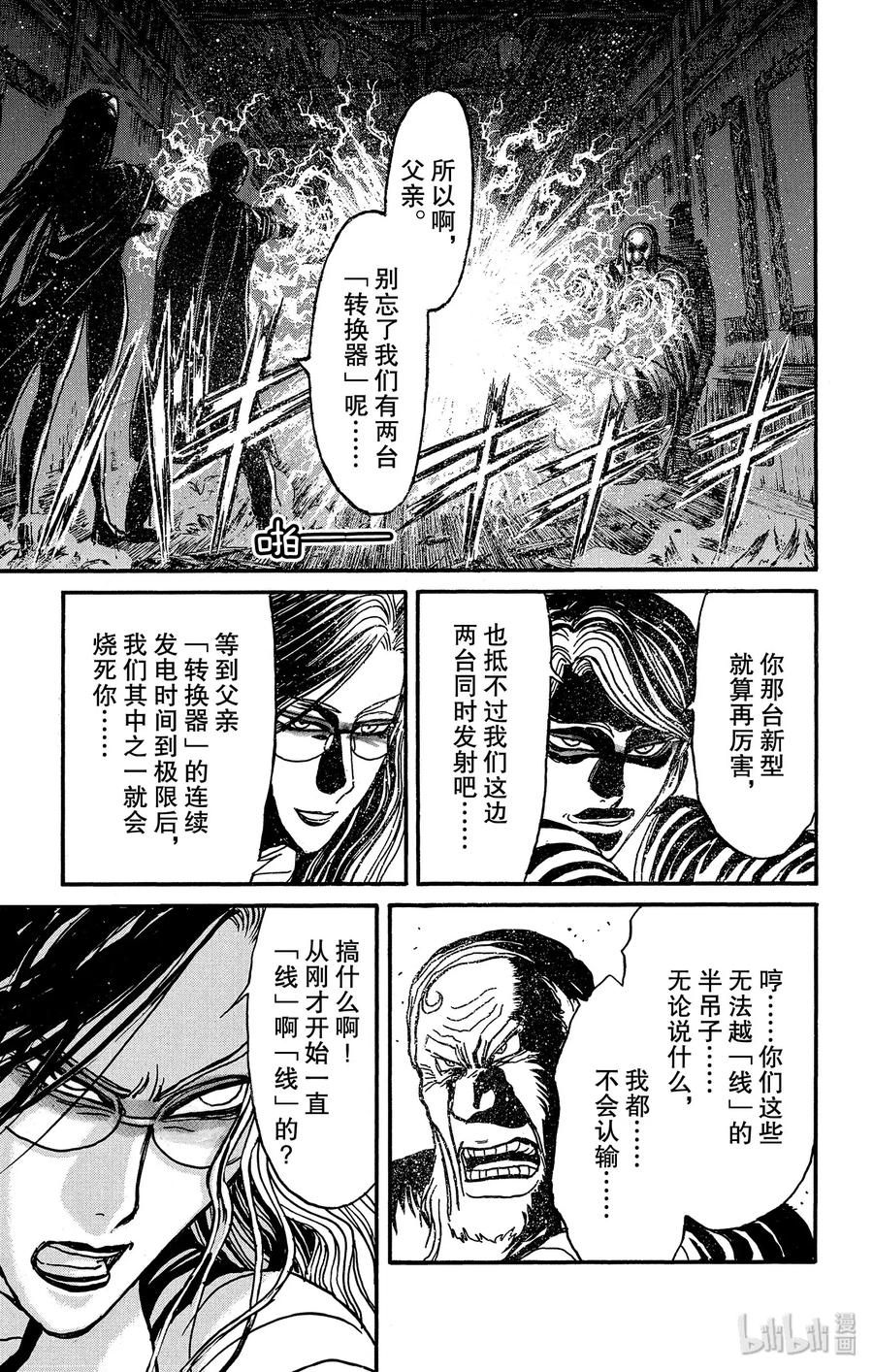 171 威尔登馆的记忆2