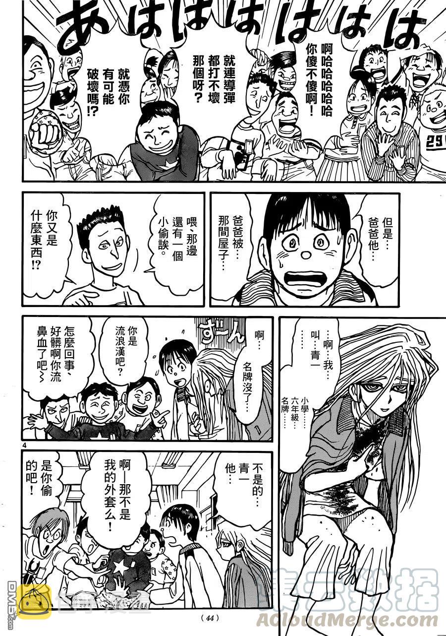11 第11回 在小学里②3