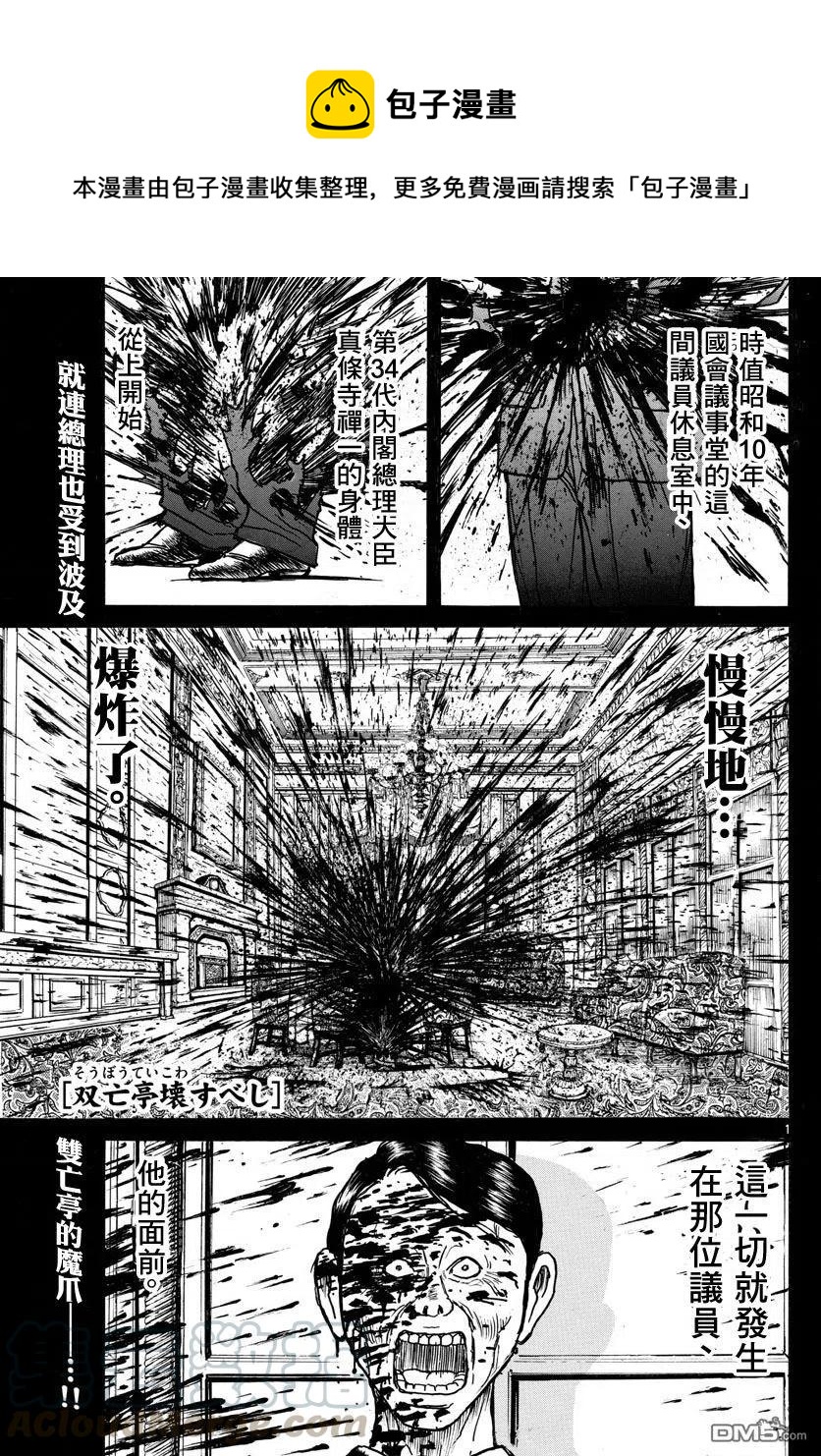 29 第29回 总理们的噩梦0