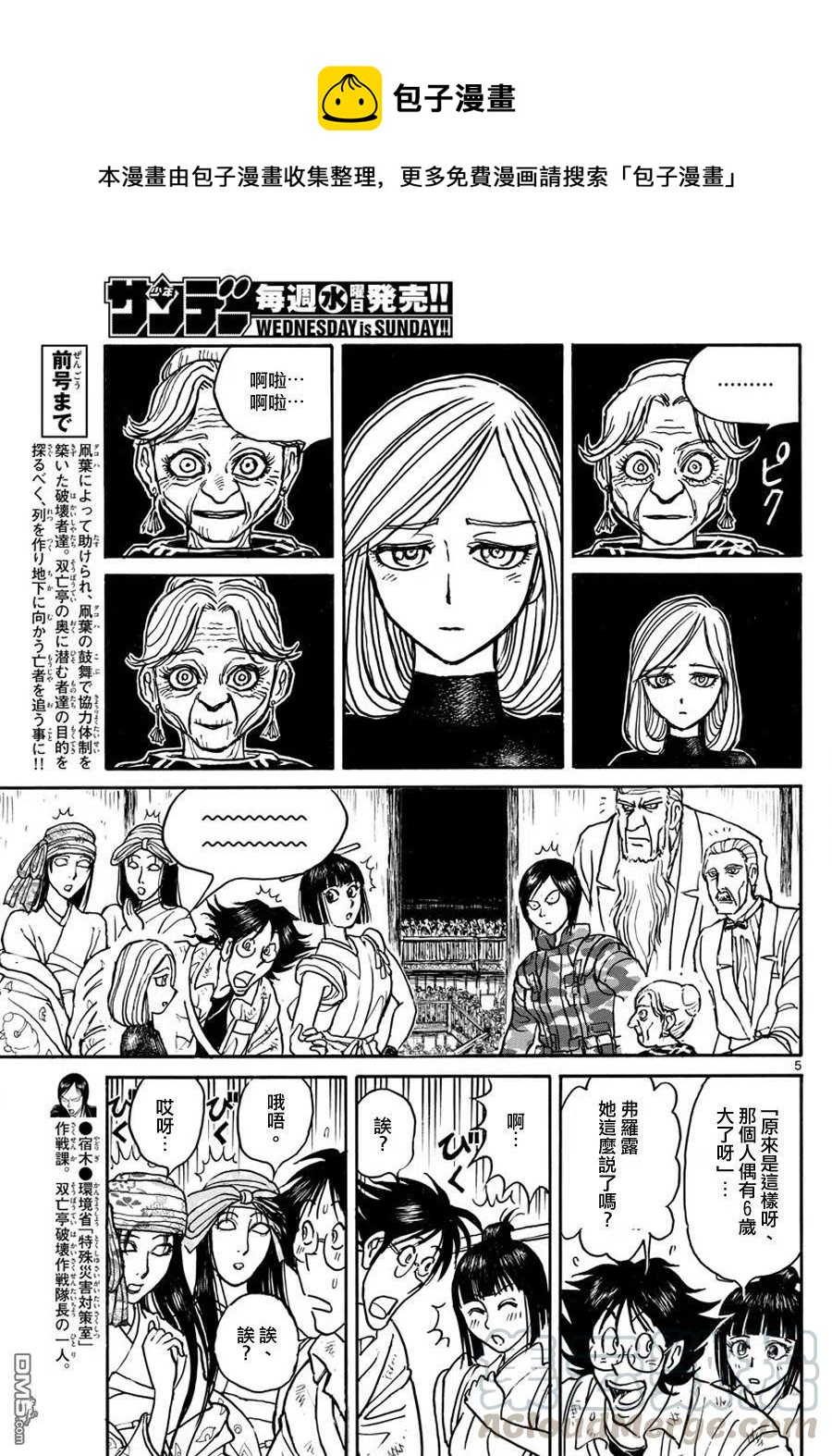 51 第51回 地下的秘密3