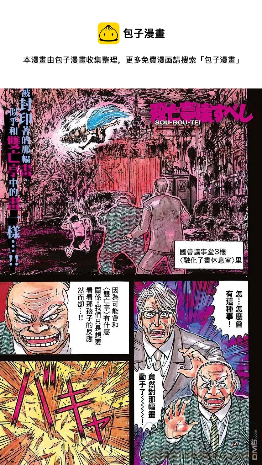 26 第26回 更衣室0