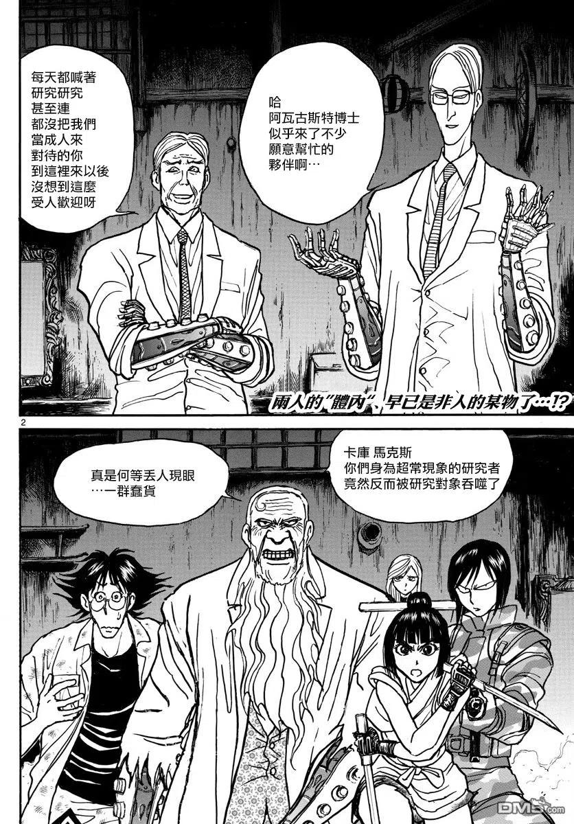 32 第32回 手臂对战手臂1