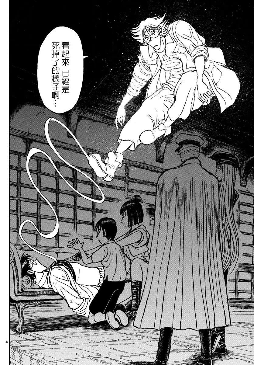 86 第86回 敌人在体内3