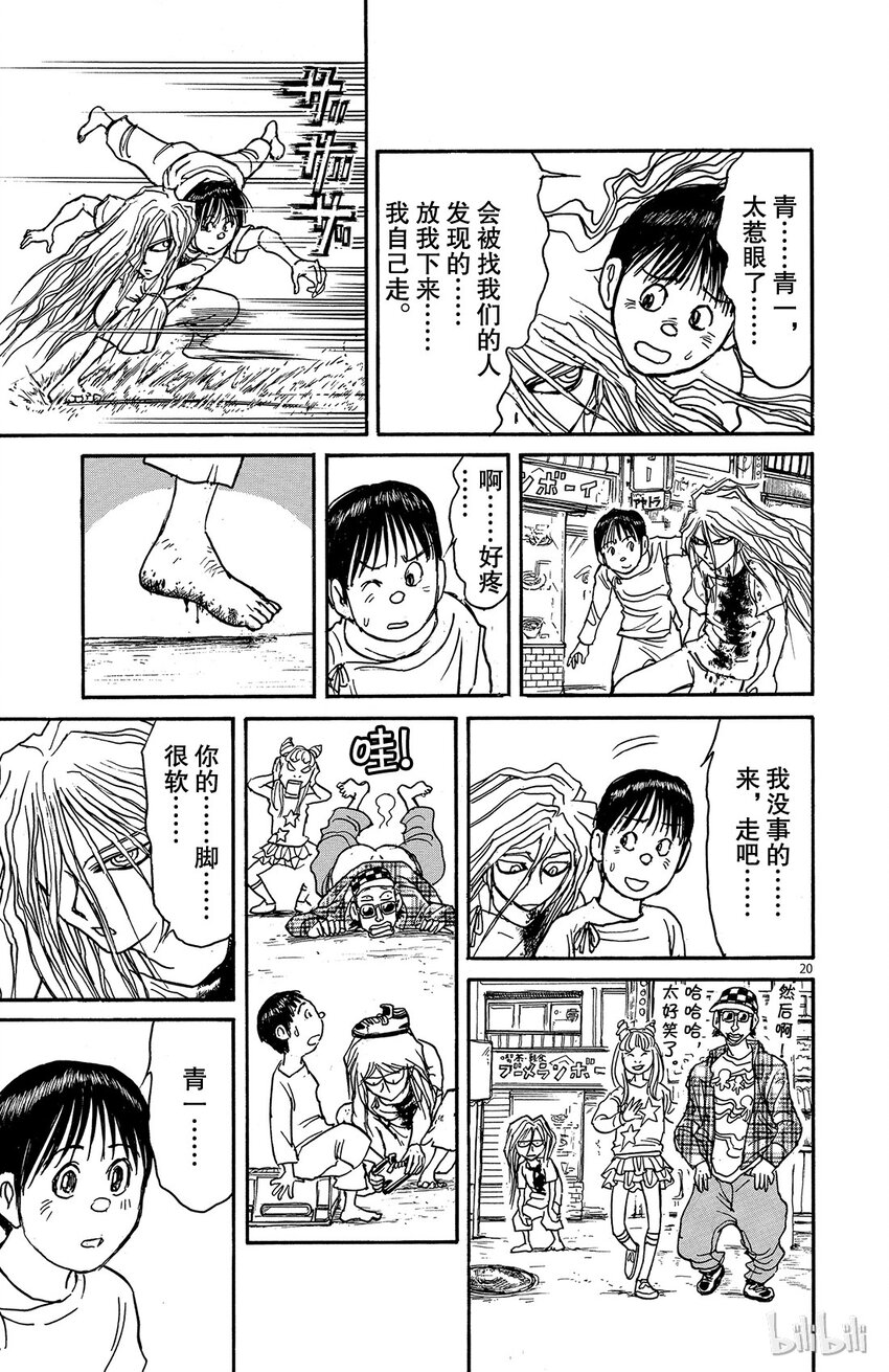 5 第5回 报名者们0