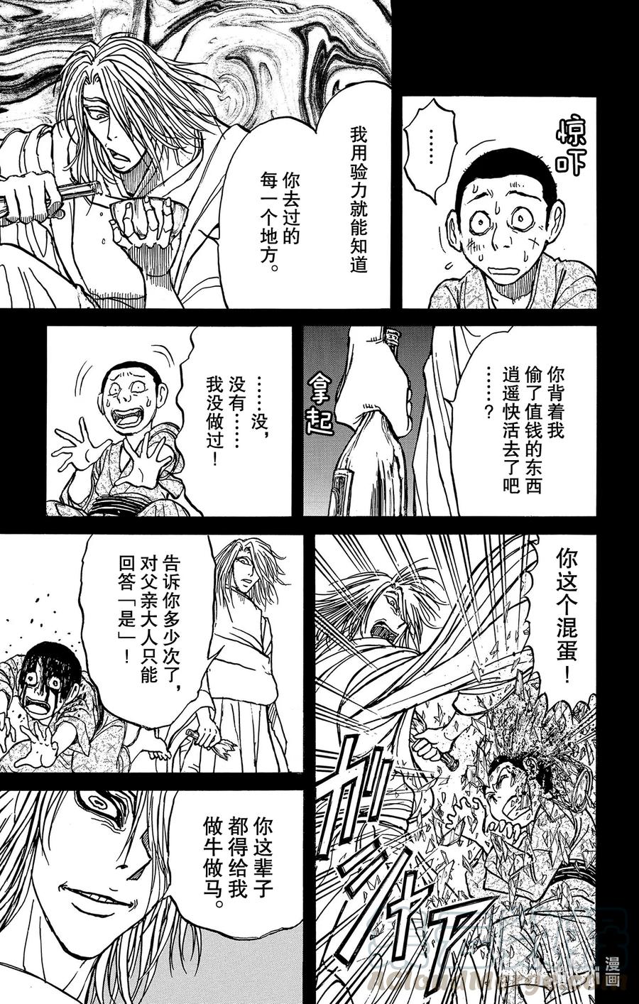 217 应尽的下场4