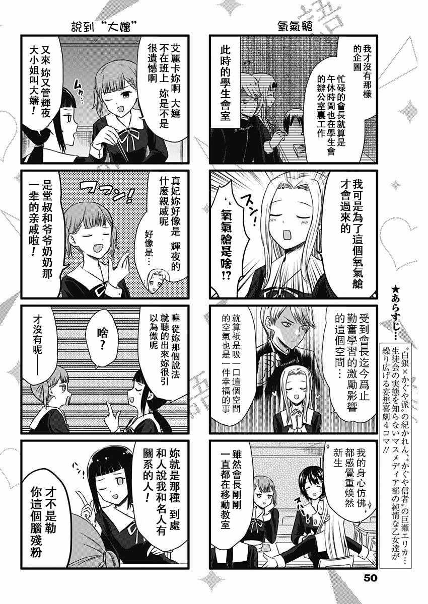 第5话1