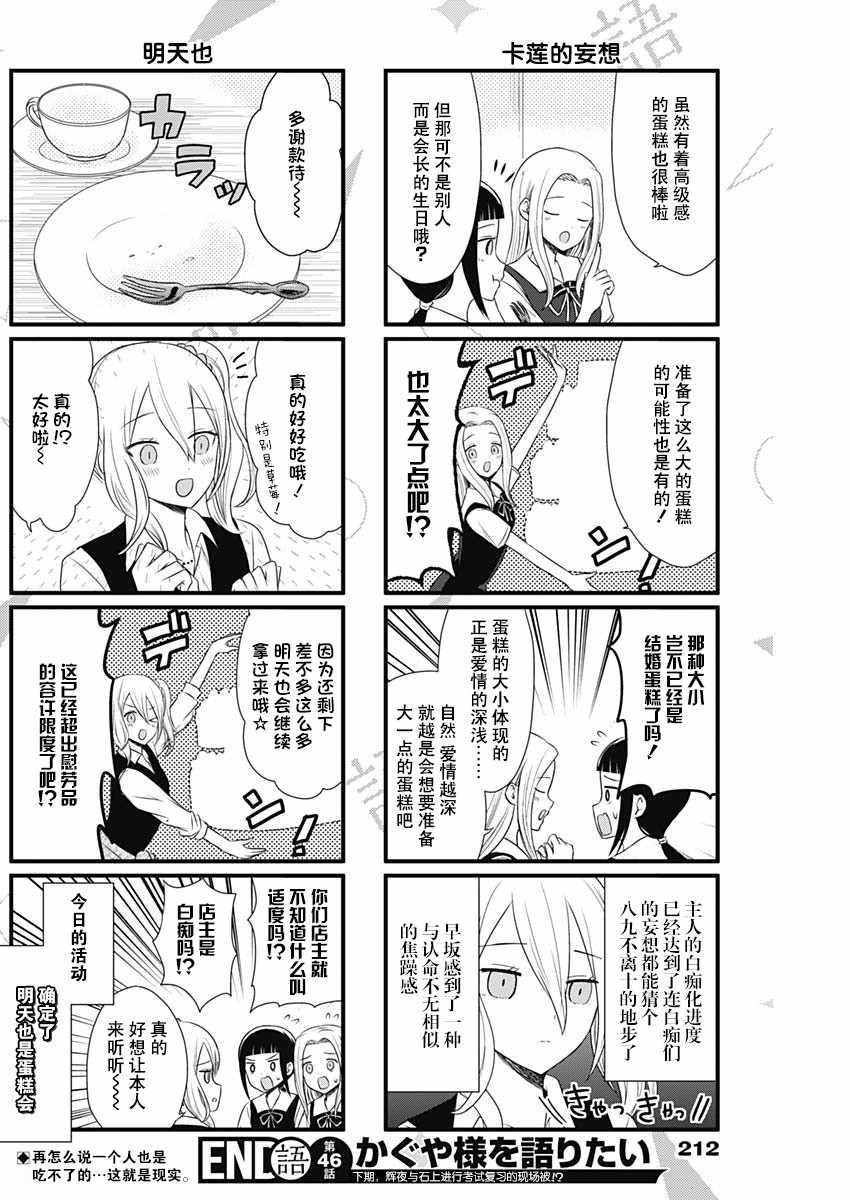 第46话3