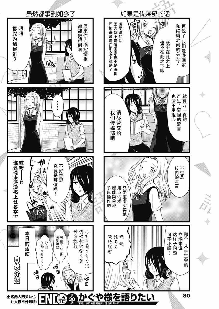 第30话3
