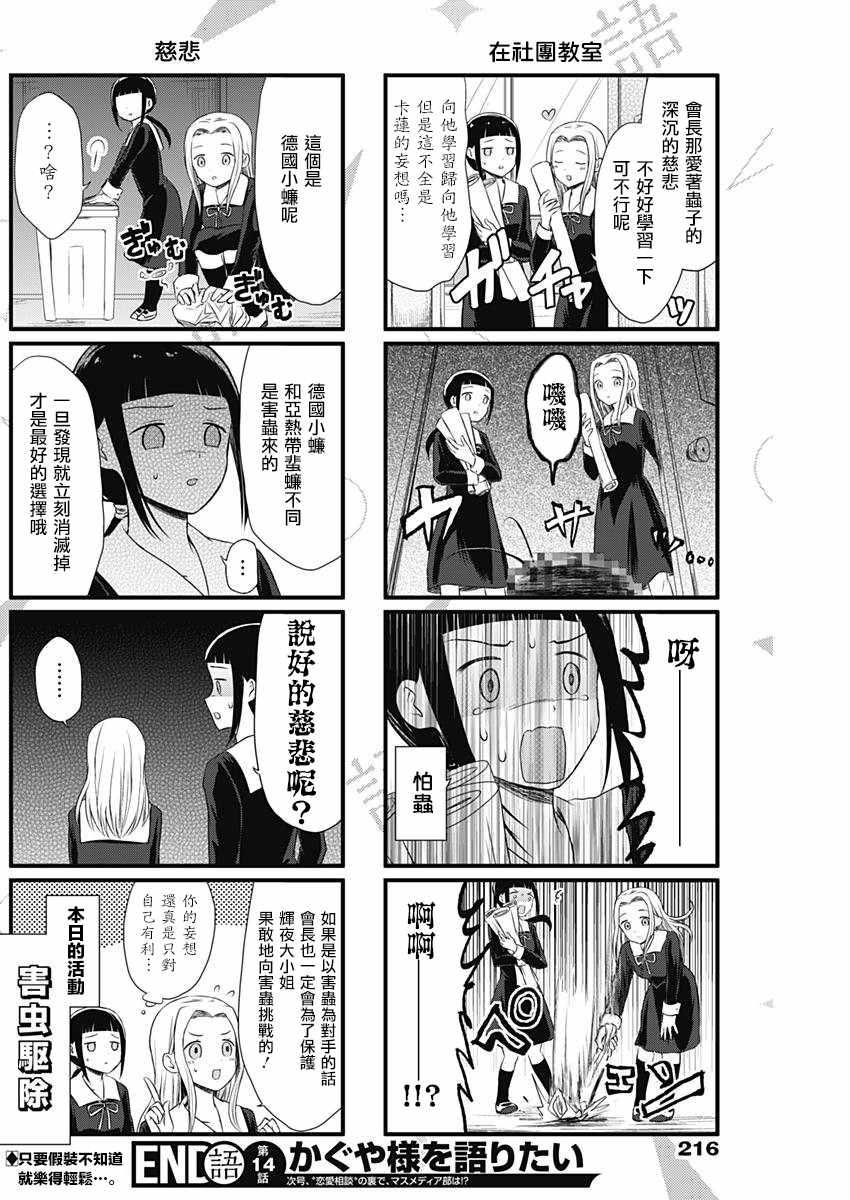 第14话3