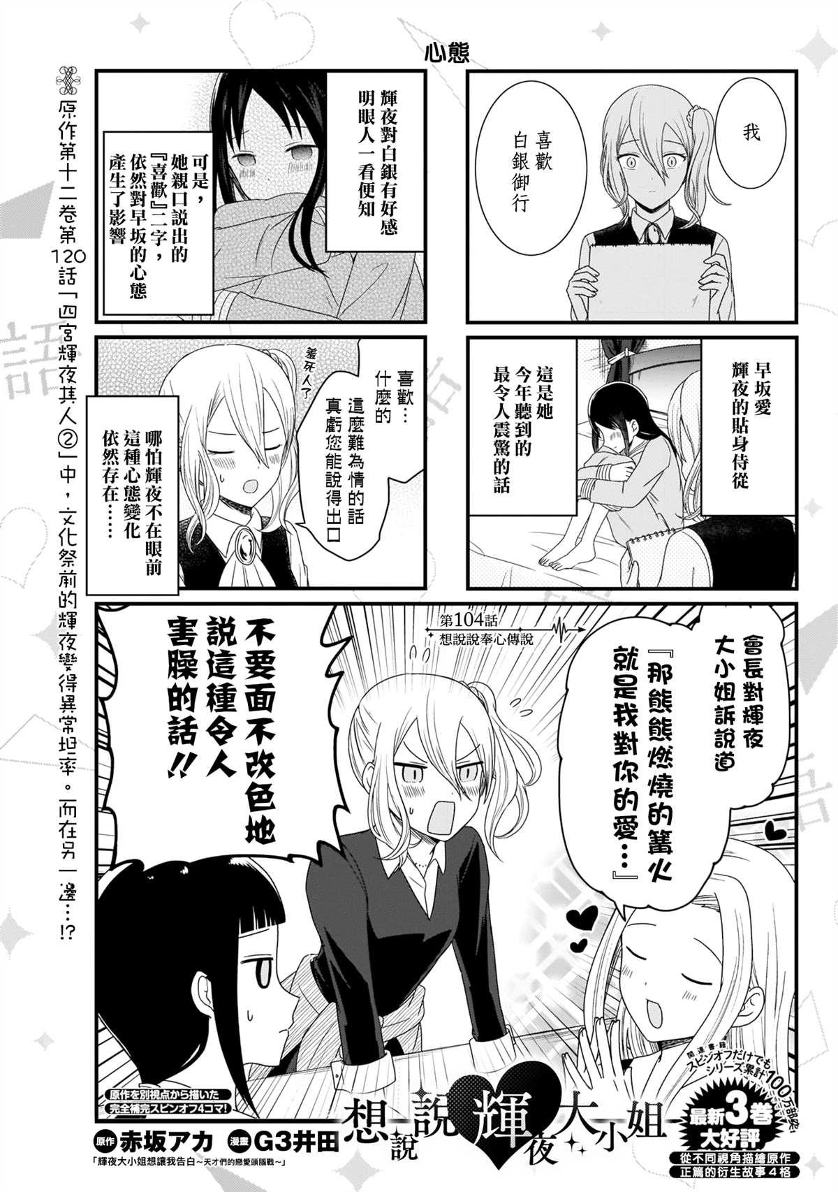 第104话1
