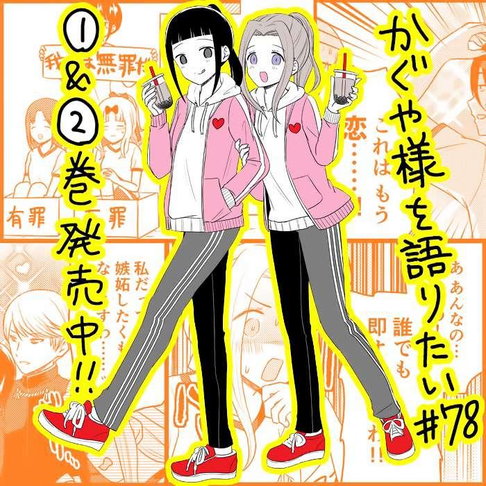 第78话 想说说体育祭（4）0