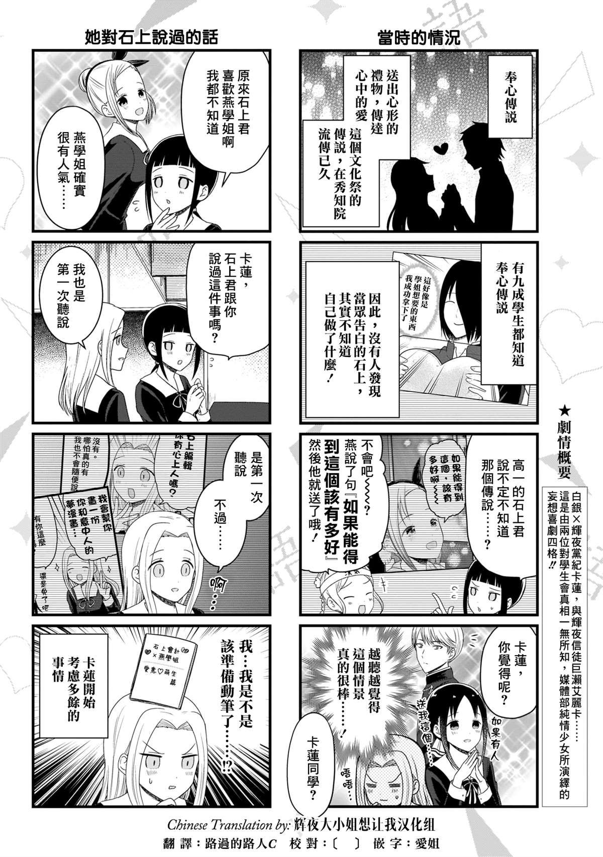 第109话 想在文化祭上说说话 第一天（4）1