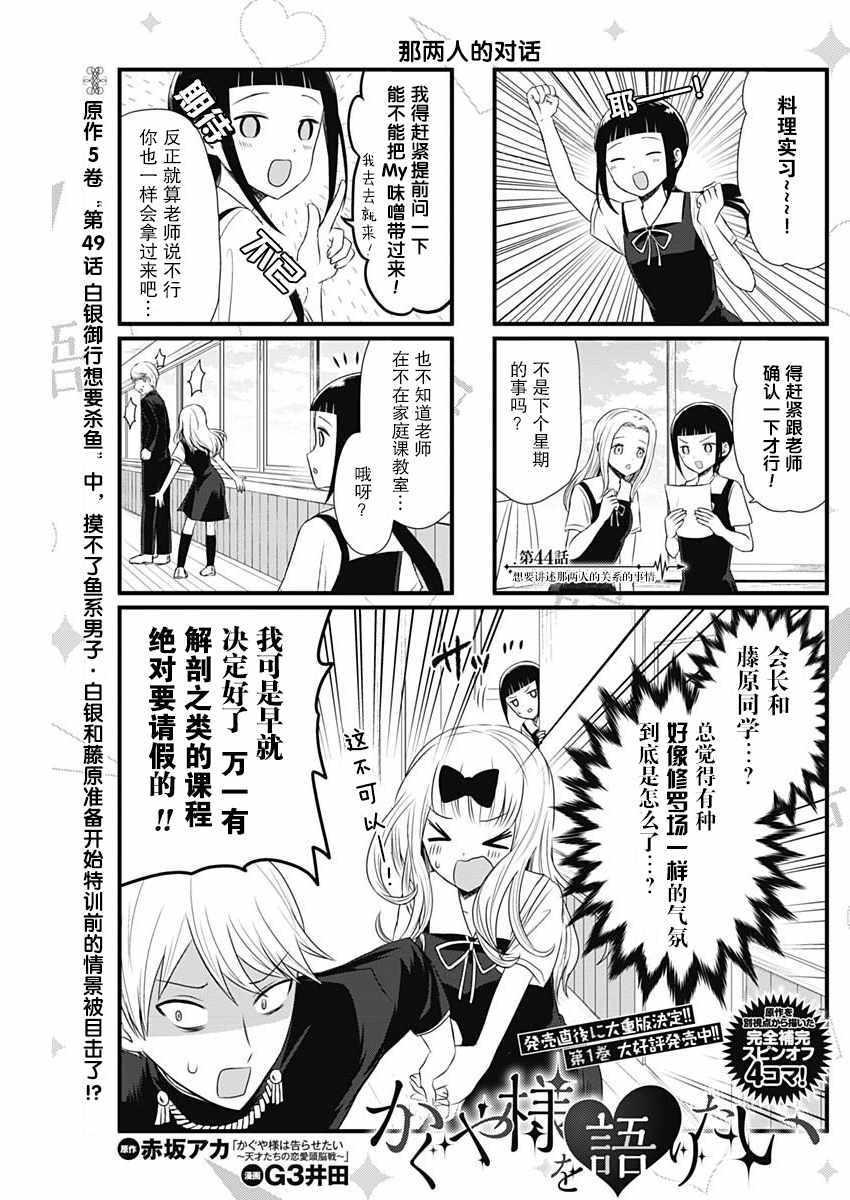 第44话0