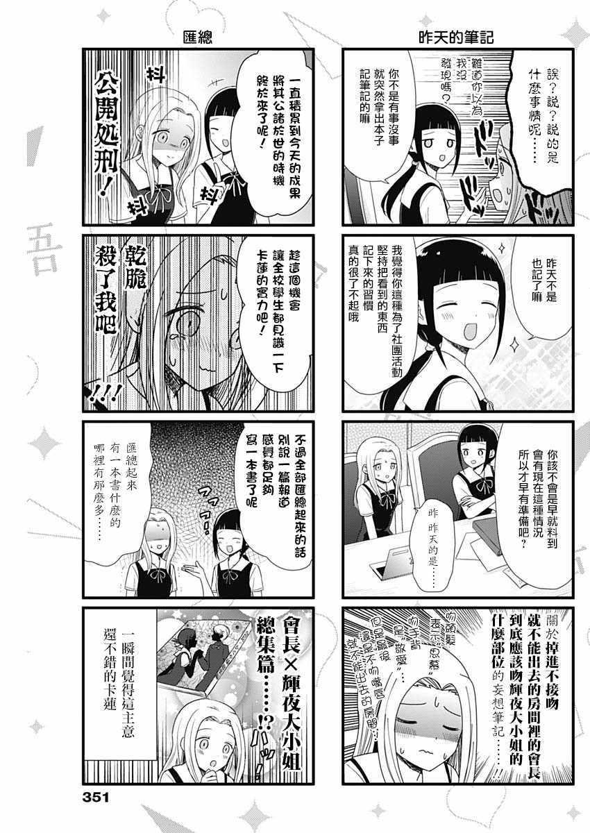 第51话2