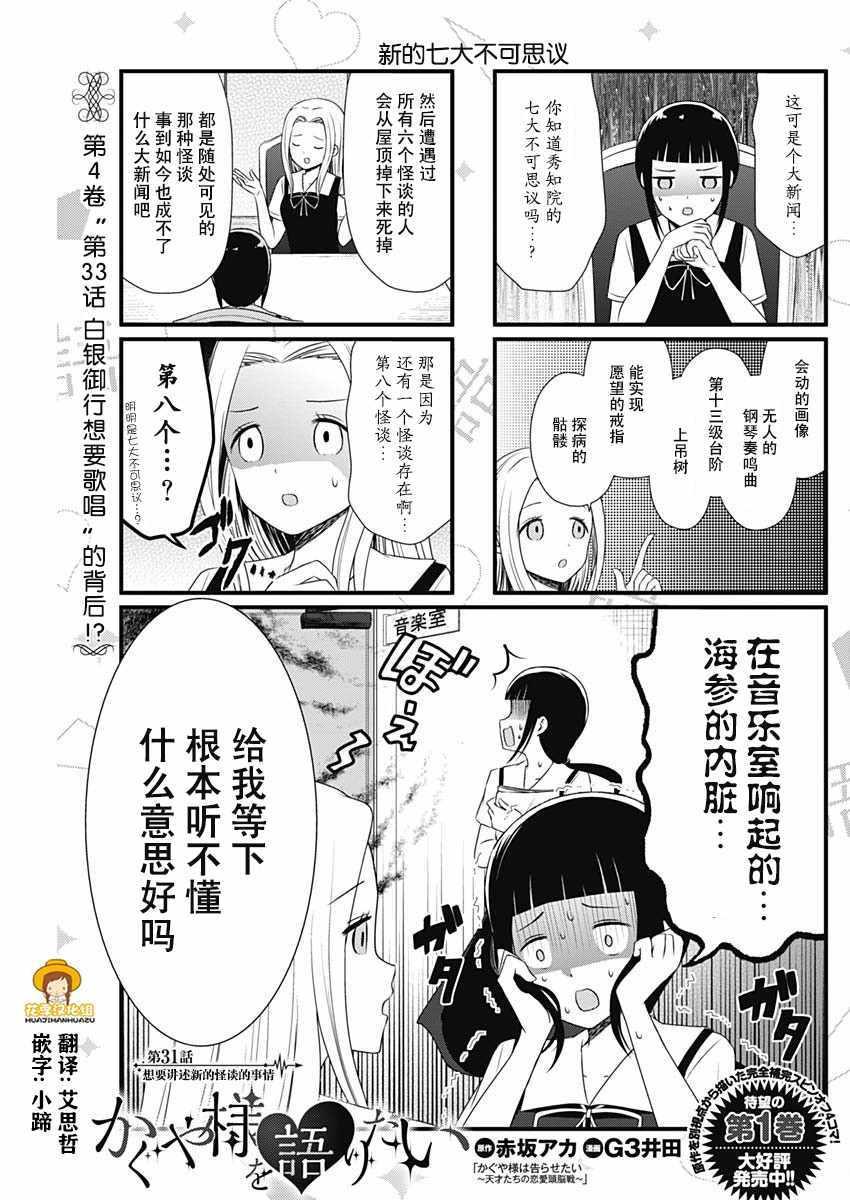 第31话1