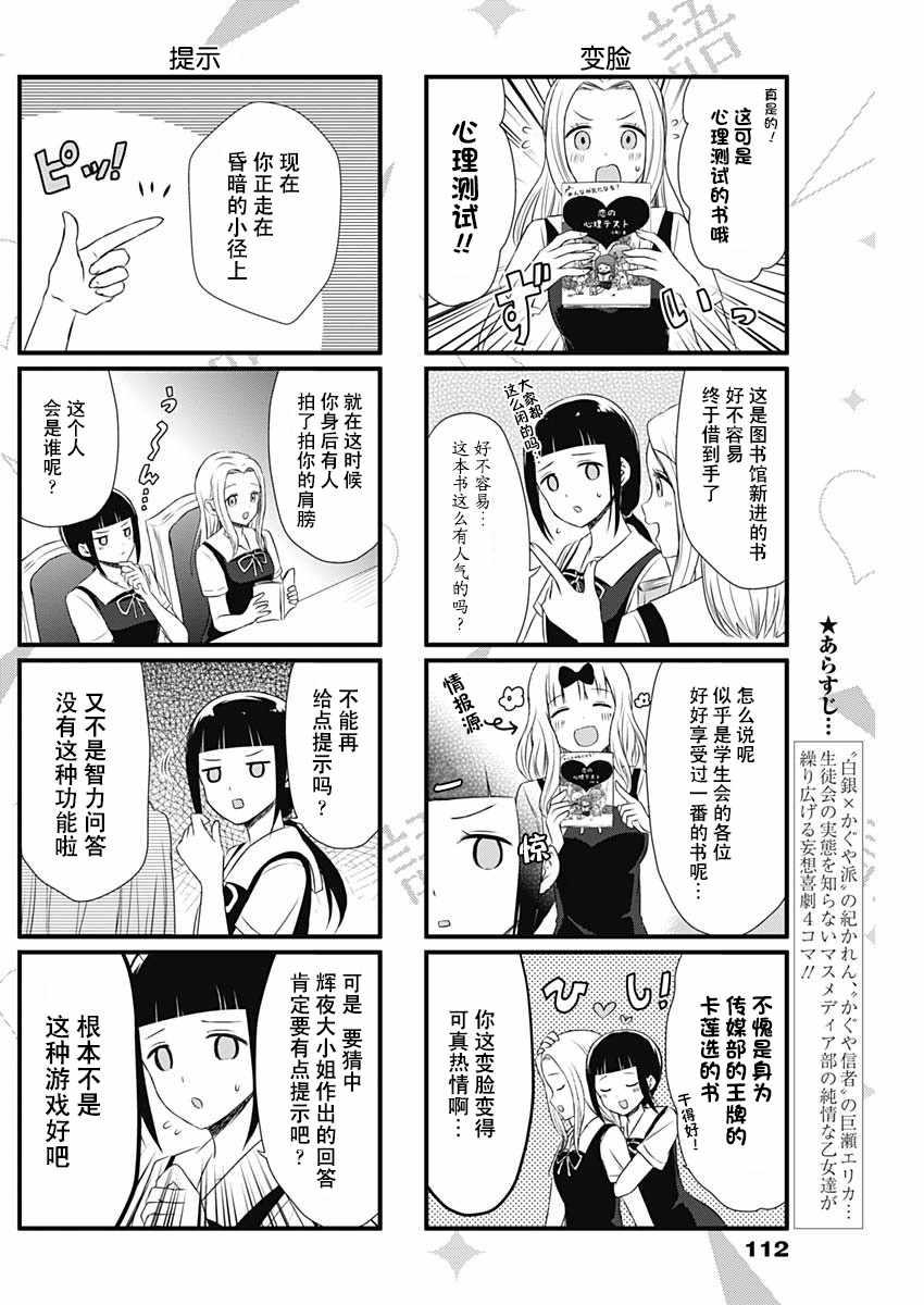 第29话1