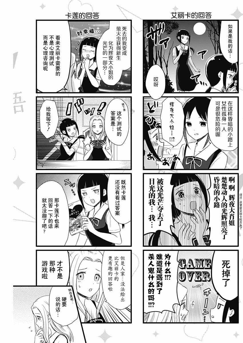 第29话2
