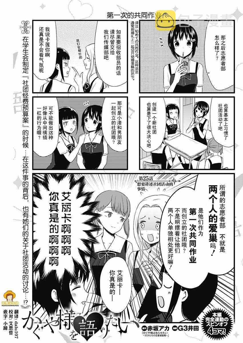 第25话0