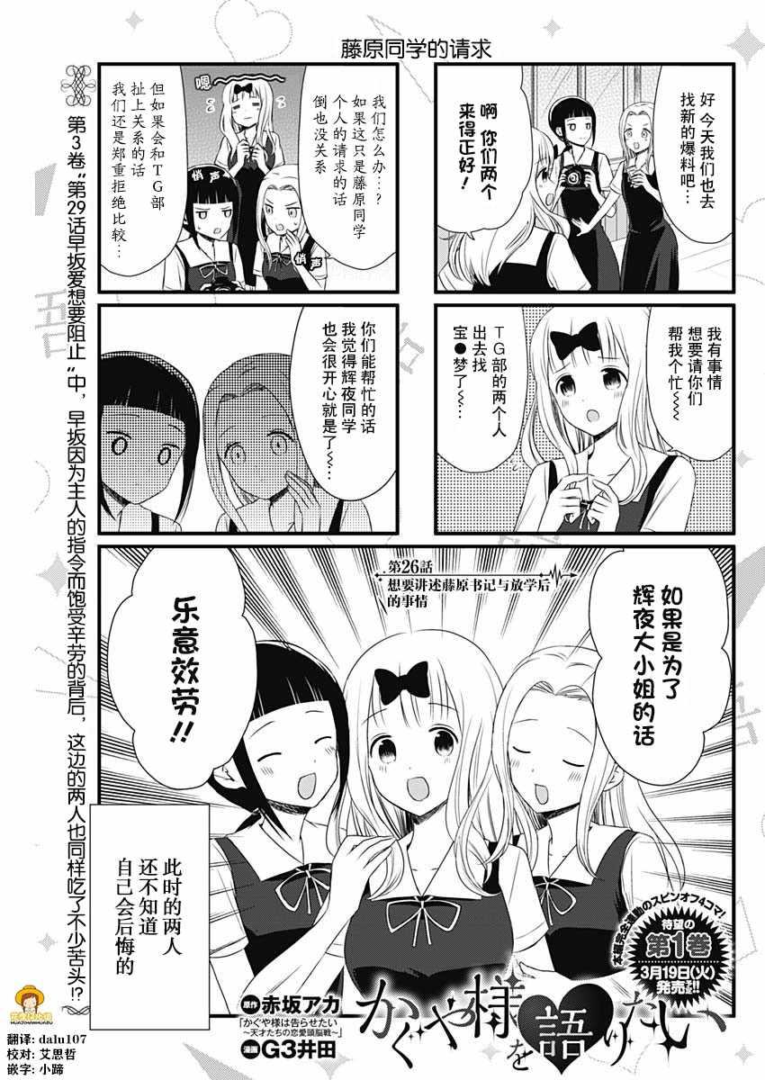 第26话0