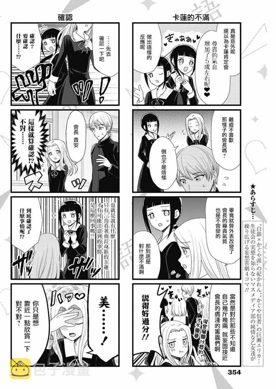 第56话1