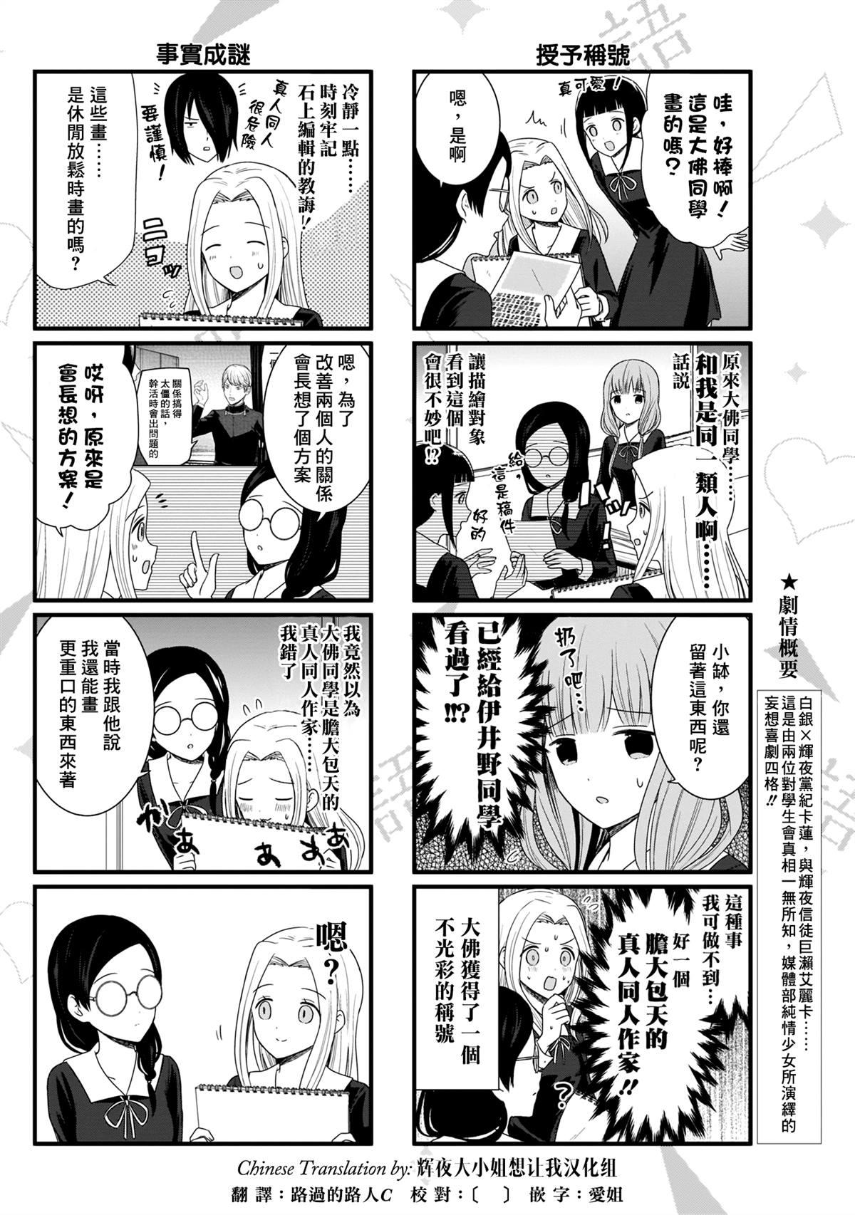 第90话 想说说涂鸦本2
