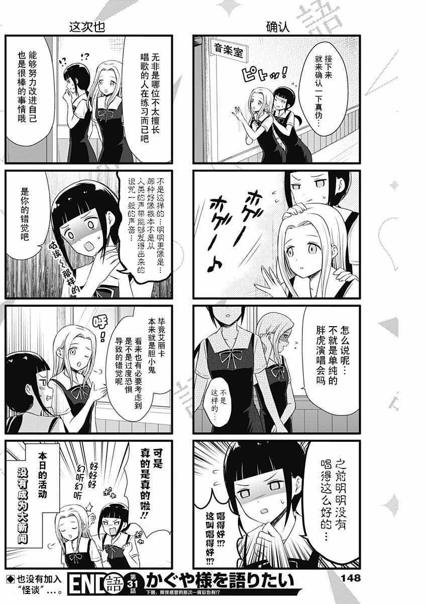 第31话4
