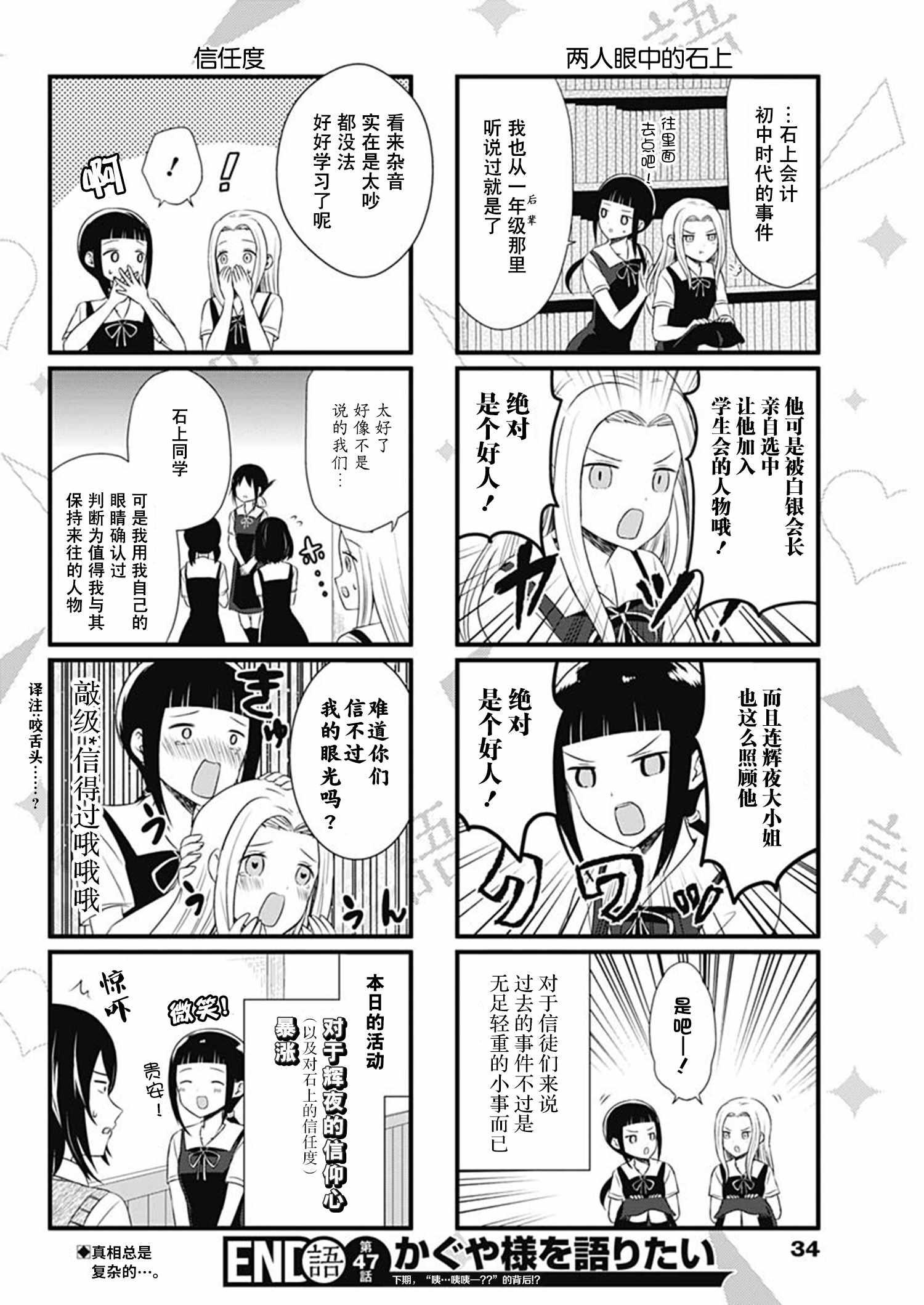 第47话3
