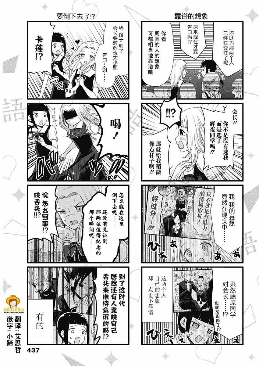 第54话2