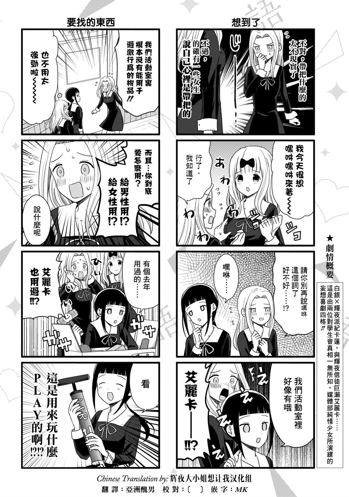 第79话 想说说那个游戏的名字2