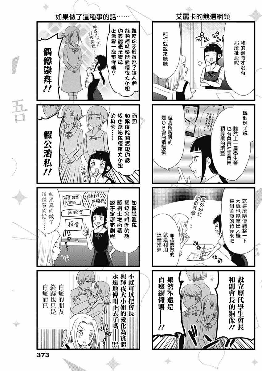 第52话2