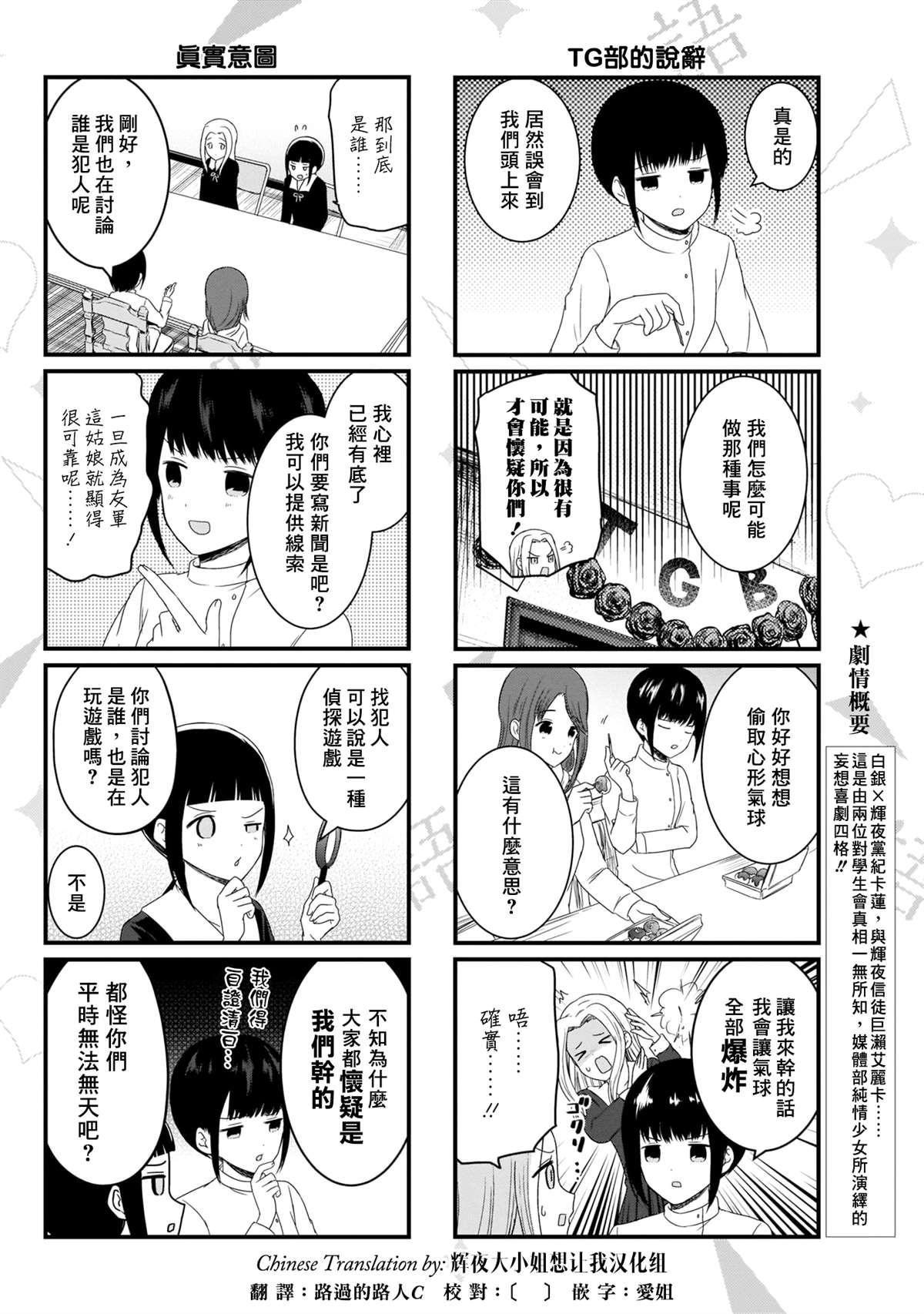 第110话 想在文化祭上说说话 第二天（1）1
